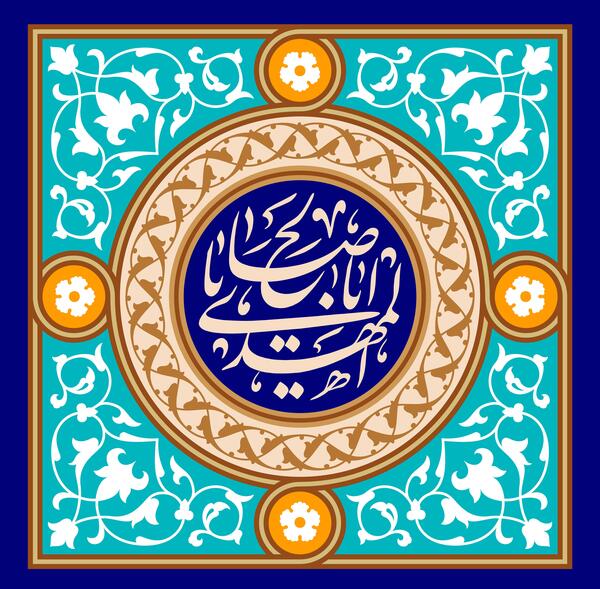 عکس بدون متن حضرت مهدی
