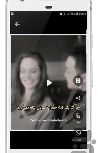 عکس استوری ذخیره کن واتساپ
