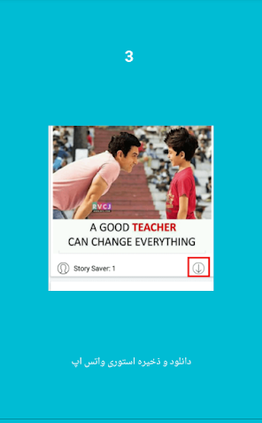 عکس استوری ذخیره کن واتساپ