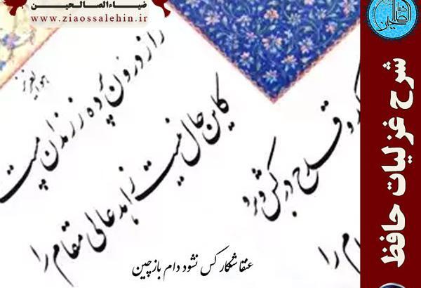 عکسهای غزلیات حافظ