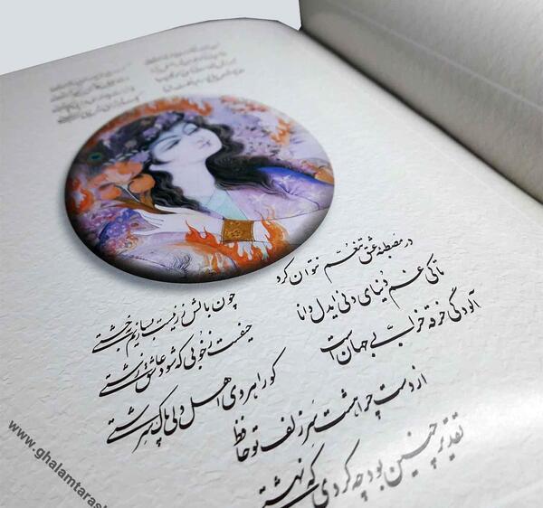 عکسهای غزلیات حافظ