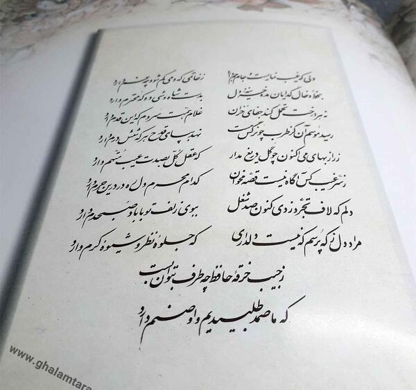 عکسهای غزلیات حافظ
