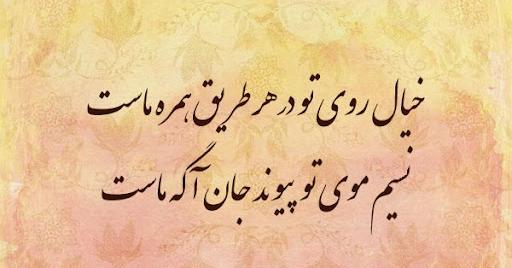 عکسهای غزلیات حافظ