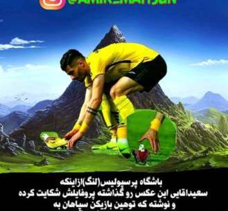 عکس زن سعید آقایی