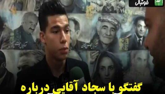عکس زن سعید آقایی