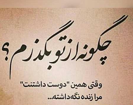 عکس نوشته های عاشقانه ناب