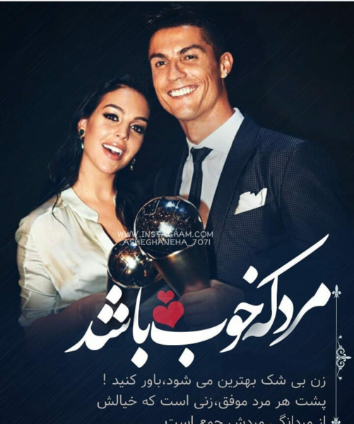 عکس رونالدو عاشقانه