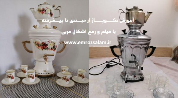 عکس روی ظروف