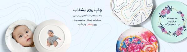 عکس روی ظروف