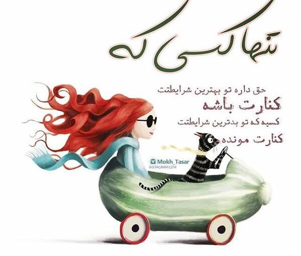 عکس نوشته دخترونه دپ
