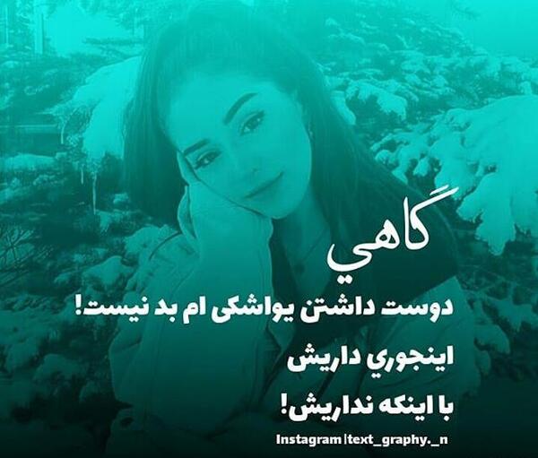 عکس نوشته دخترونه دپ