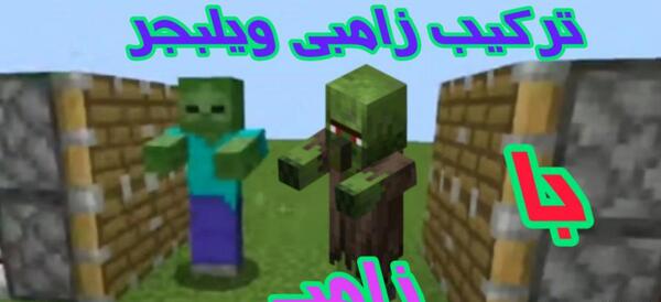 عکس زامبی در شیراز