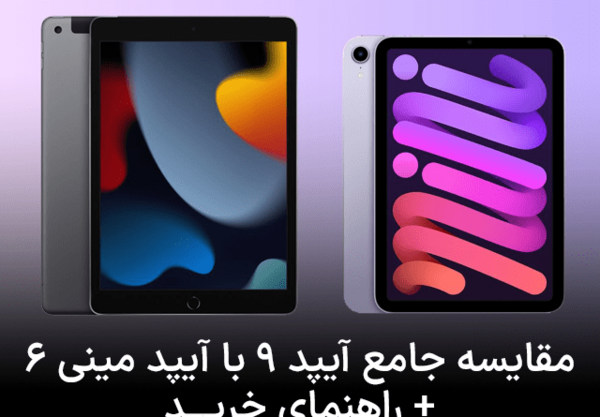 عکس آیپد مینی 2