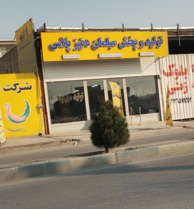 عکس مبلمان دنیز