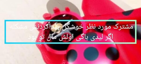 عکس دختر کفشدوزکی آتشین