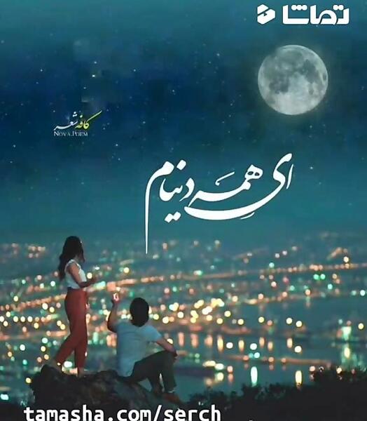 عکس ناب عاشقانه بدون متن