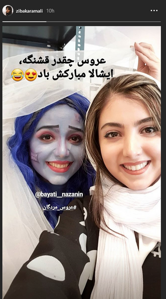 عکس زیبا کرمعلی و نازنین بیاتی