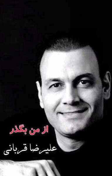 عکس مهران خان یاوری