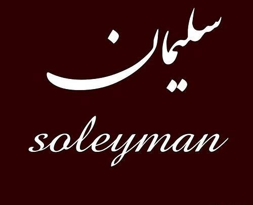 عکس نوشته سمانه تولدت مبارک
