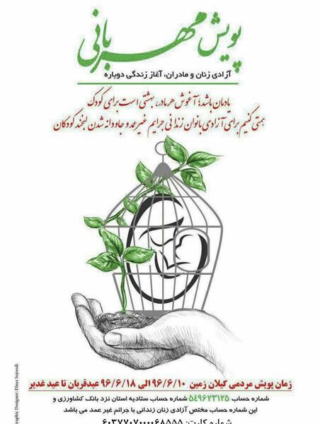 عکس نوشته آزادی زنان