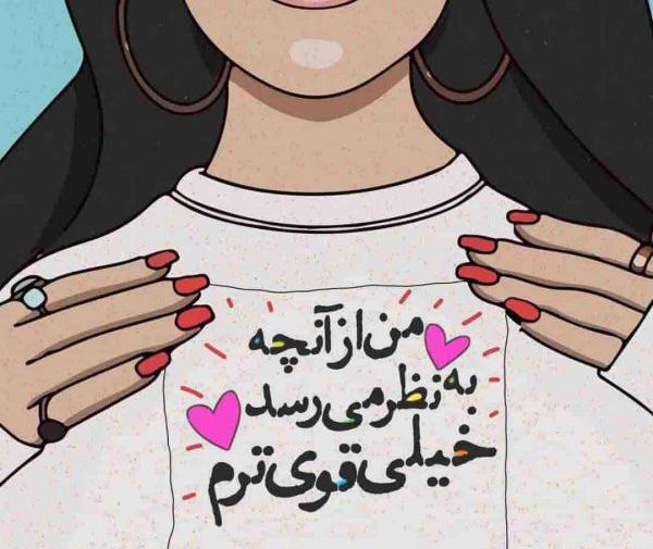 عکس نوشته آزادی زنان