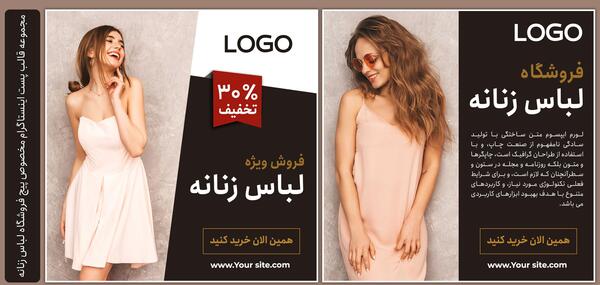عکس ایده لباس پوشیدن اینستا