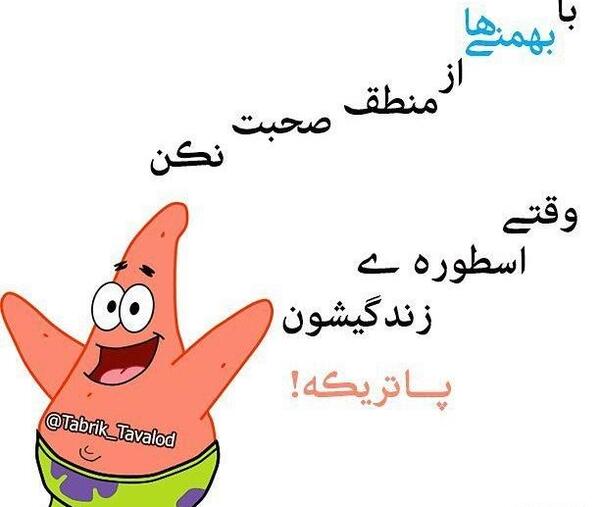 عکس کارتونی بهمن ماهی