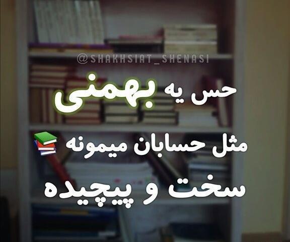 عکس کارتونی بهمن ماهی