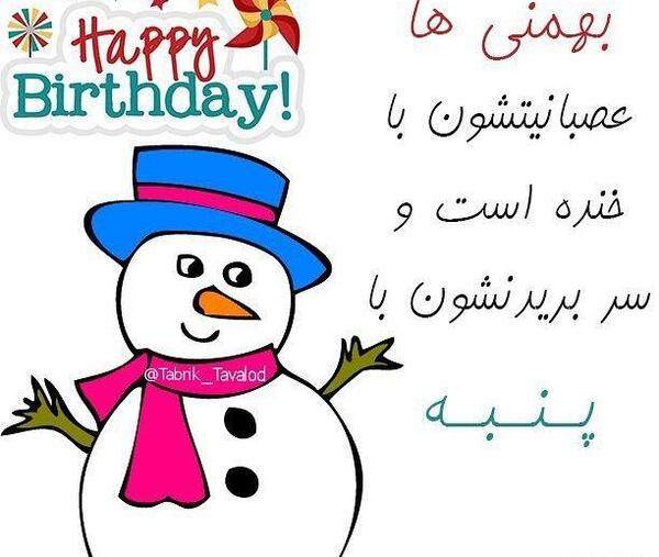 عکس کارتونی بهمن ماهی