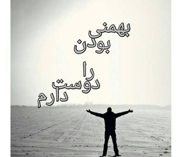 عکس کارتونی بهمن ماهی