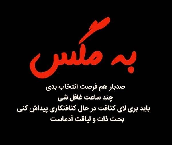 عکس نوشته ذات باید ارزشمند باشد