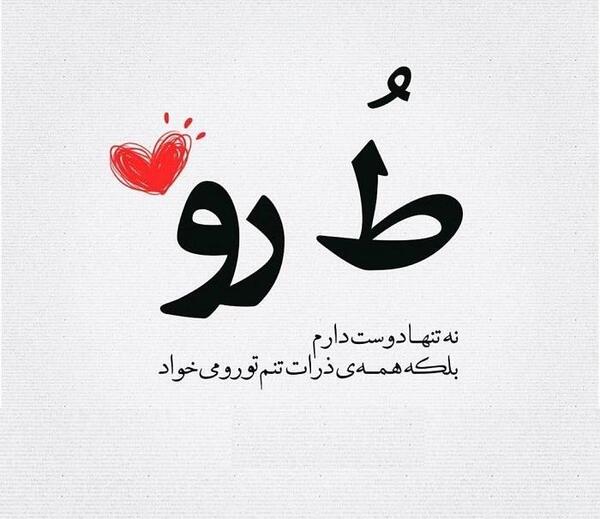 عکس نوشته ذات باید ارزشمند باشد