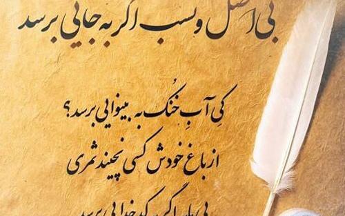 عکس نوشته ذات باید ارزشمند باشد
