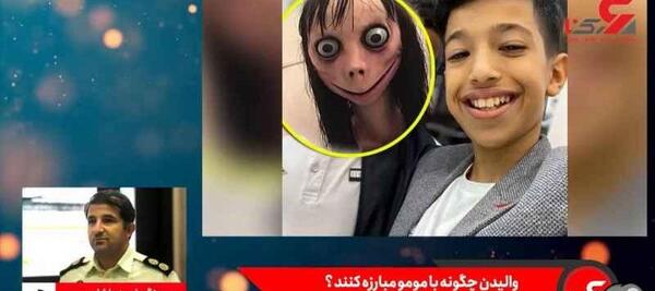 عکس مومو دستگیری