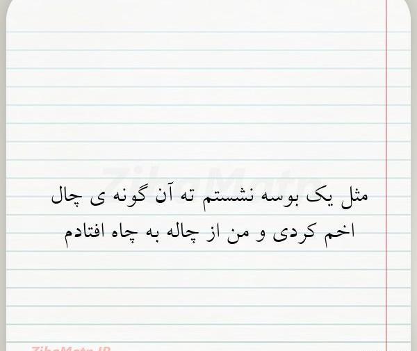 عکس نوشته نشستم یه گوشه کلا بی حس