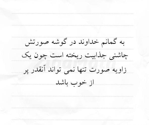 عکس نوشته نشستم یه گوشه کلا بی حس