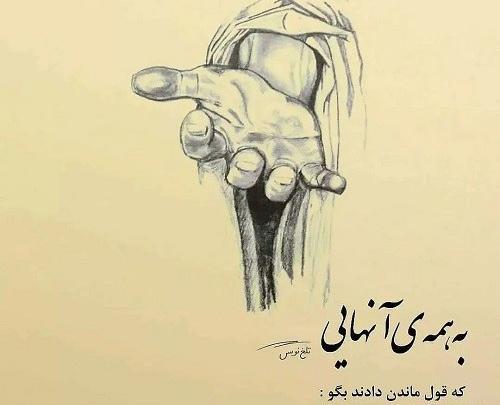 عکس نوشته نشستم یه گوشه کلا بی حس