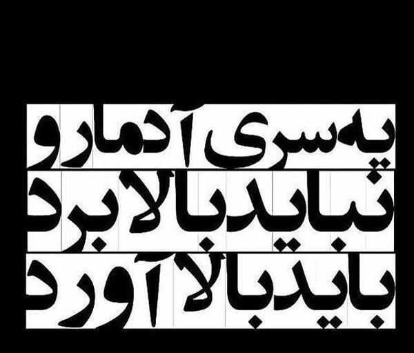 عکس نوشته نشستم یه گوشه کلا بی حس