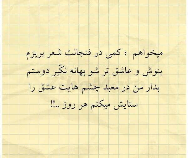 عکس نوشته نشستم یه گوشه کلا بی حس