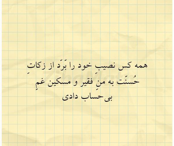 عکس نوشته نشستم یه گوشه کلا بی حس
