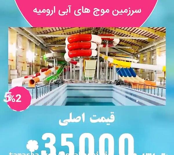 عکس جلیقه استخر