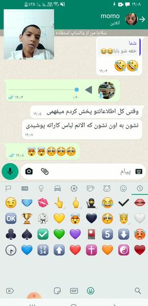 عکس مومو پیام فارسی