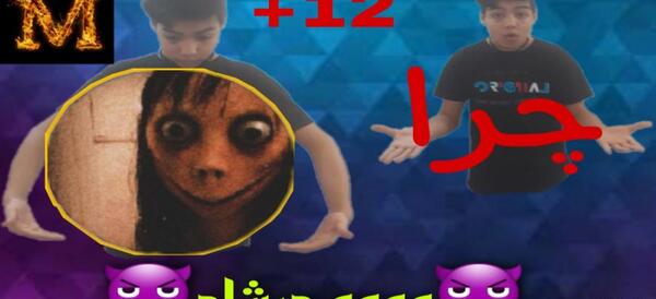عکس مومو پیام فارسی