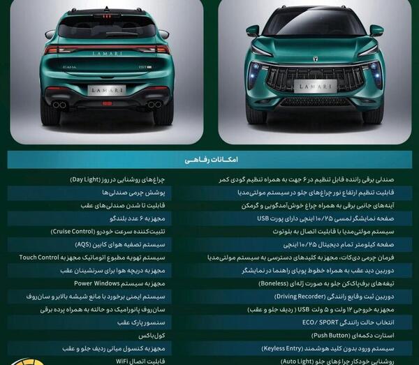 عکس ماشین لاماری شکلاتی