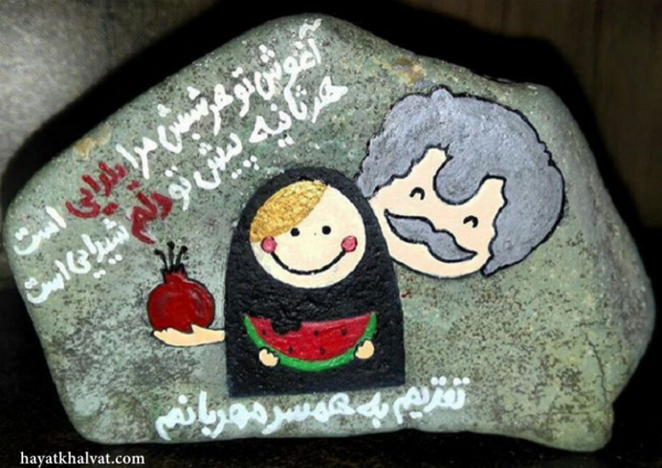 عکس پروفایل فانتزی شب یلدا