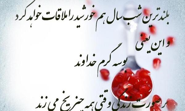 عکس پروفایل فانتزی شب یلدا