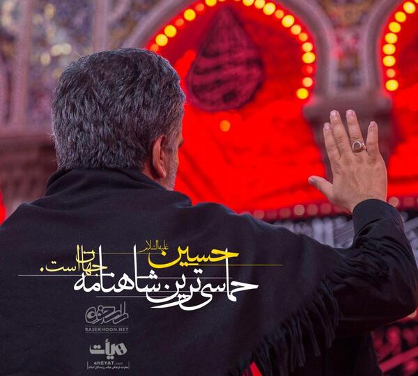 عکس های عاشورایی