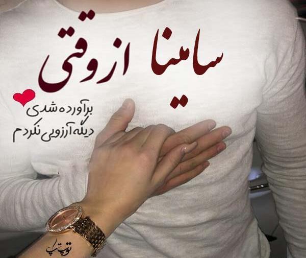 عکس معنی اسم مانا