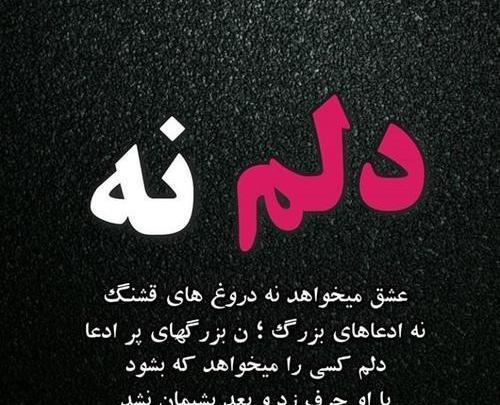 عکس معنی اسم مانا
