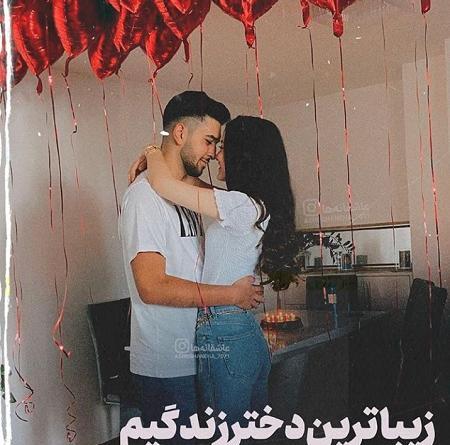 عکس تبریک روز دختر به ریحانه
